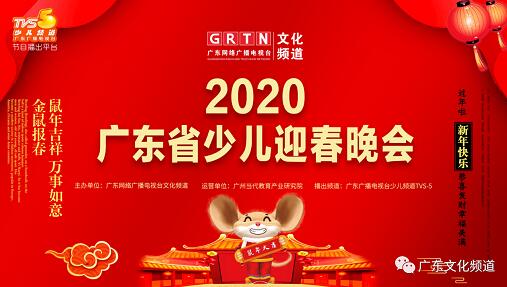 2021南方少儿迎春晚会-德庆赛区选拔赛报名开始啦！